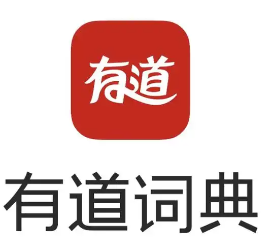 有道词典在商务英语场景的优化