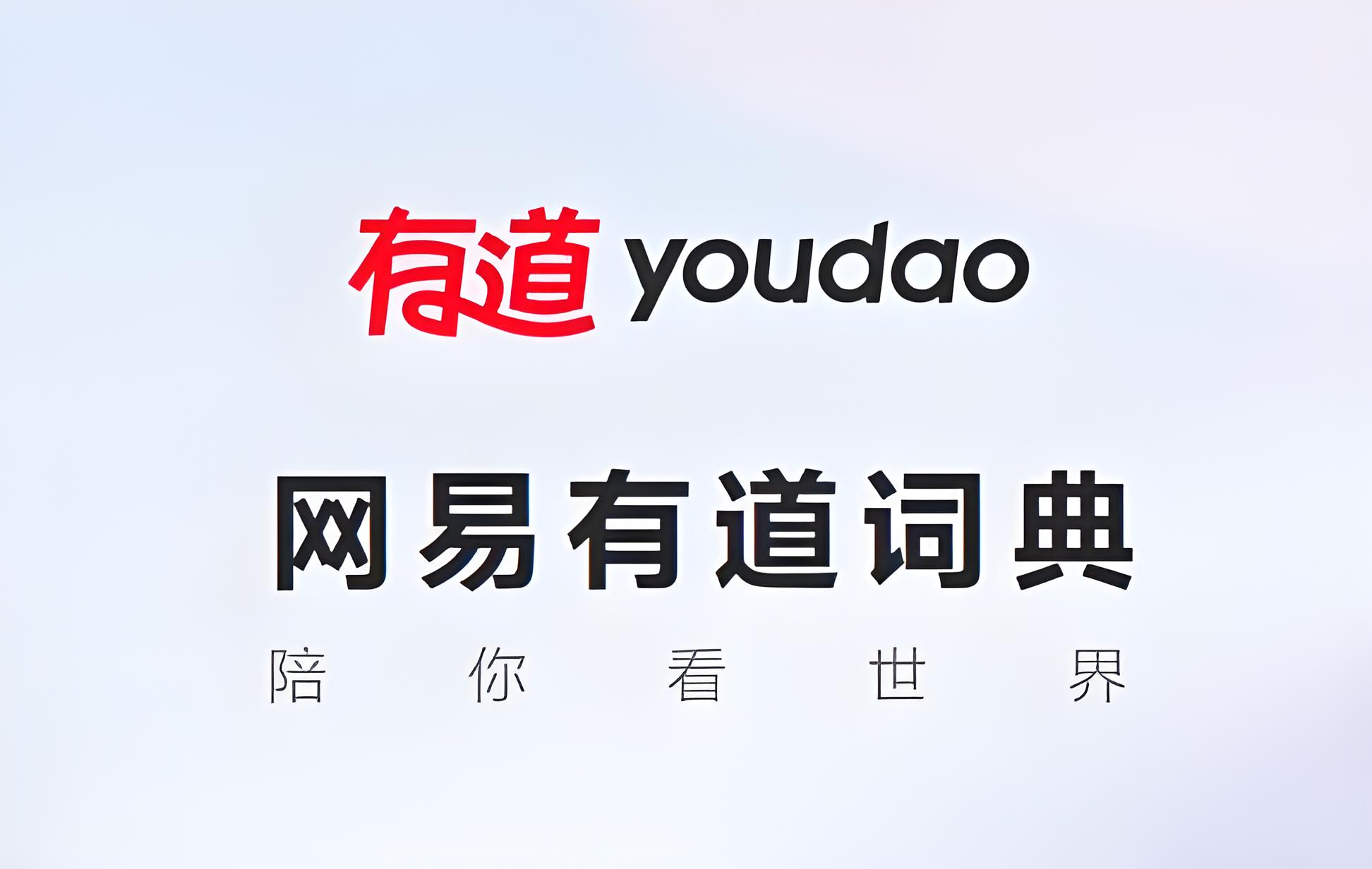 有道翻译官翻译结果生硬，如何提升翻译质量？