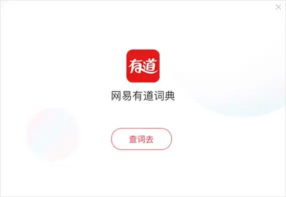 无障碍翻译：有道翻译如何帮助视障用户「听见」世界？