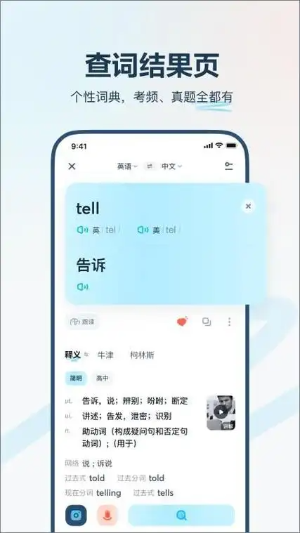 有道悬浮球如何使用